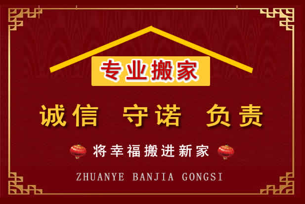 祁门搬家电话