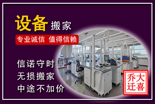 祁门仪器设备搬运
